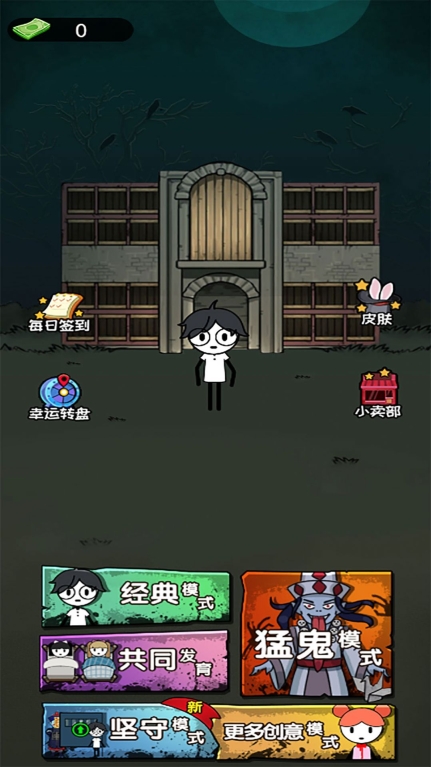 火柴人末日求生记篇游戏最新版图3