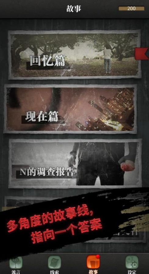 上班那些事游戏安卓版3