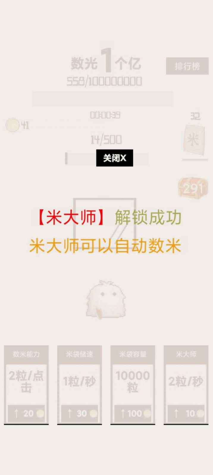 数光一个亿游戏正版-图3