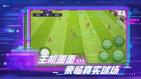 实况足球冠军小队游戏(3)
