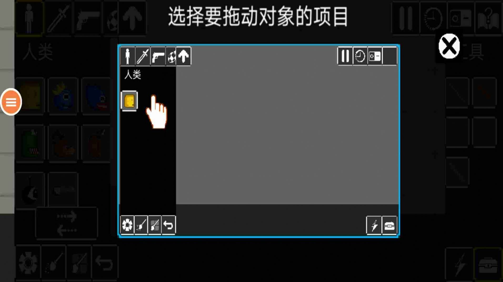 沙盒空间官方版2