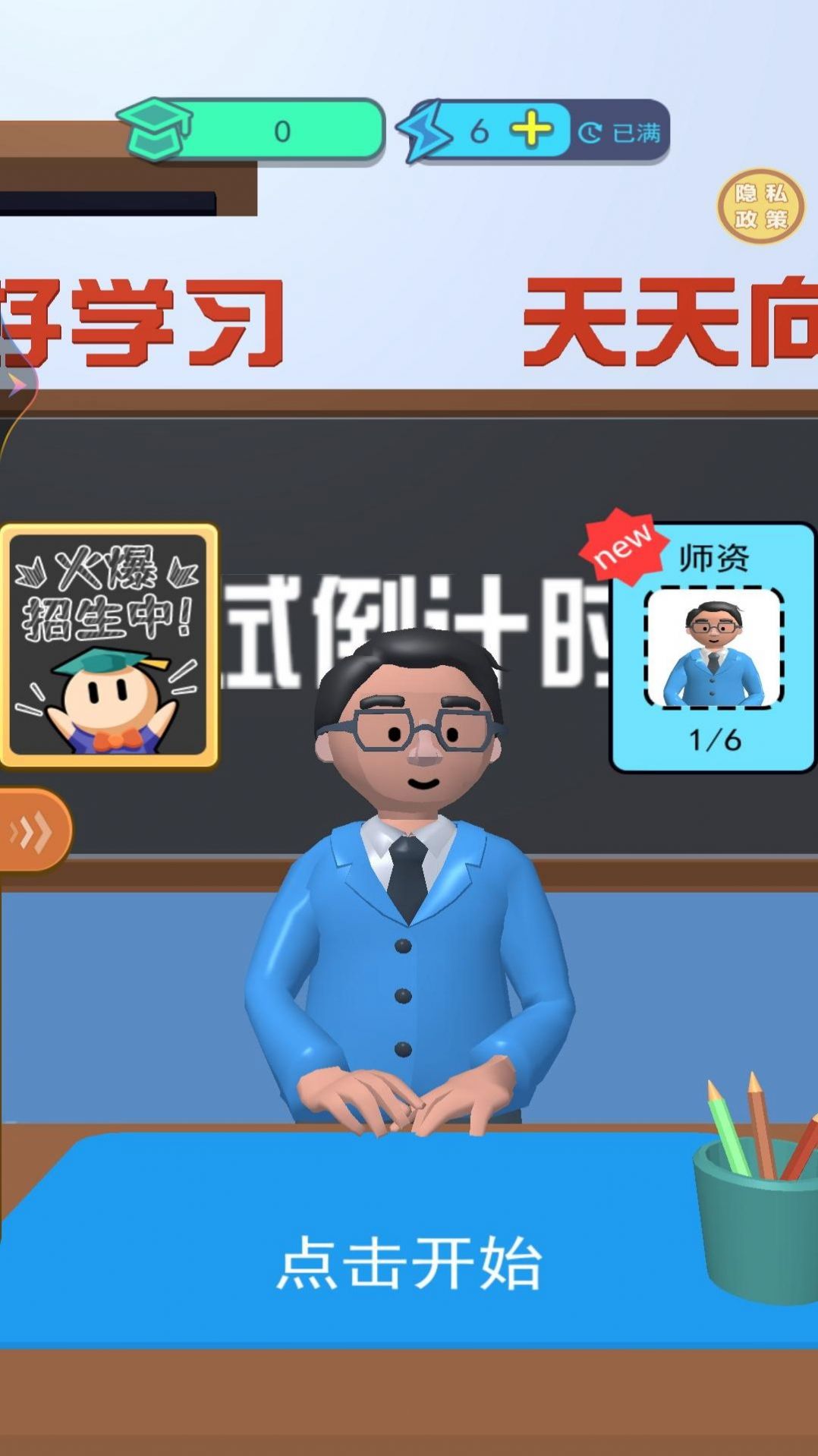 学霸在哪里游戏官方最新版 v1.0.21