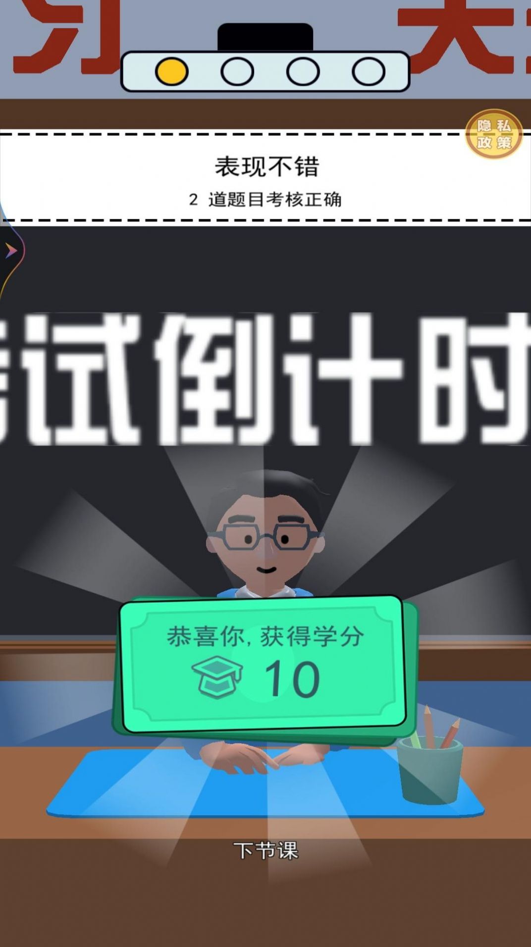 学霸在哪里游戏官方最新版 v1.0.22