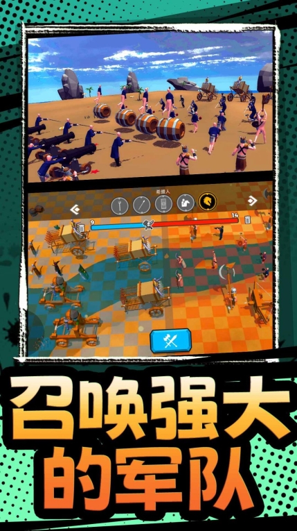 模拟军队战争最新版(2)