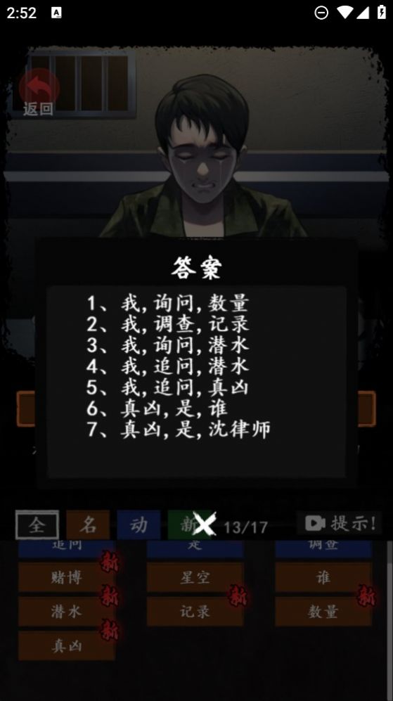 恐怖怪谈消失的她游戏最新版-图3