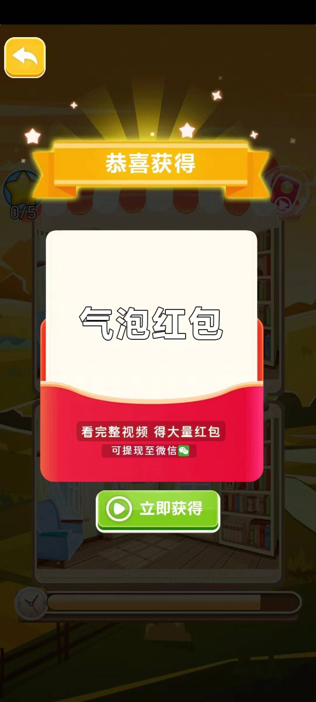 财神阿基米德游戏红包版 v1.0.0.1