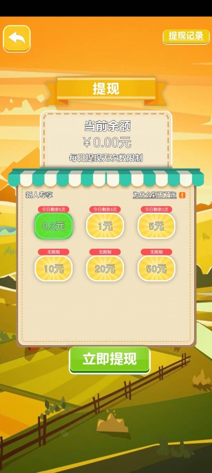 财神阿基米德游戏红包版 v1.0.0.1