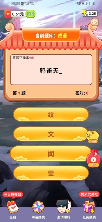 王五来通关游戏红包版-图3