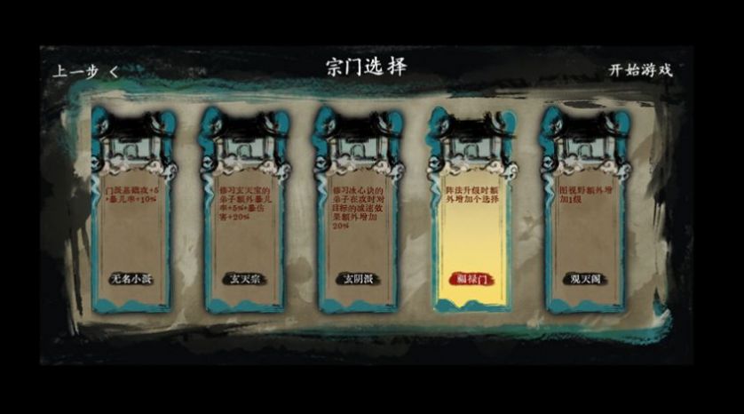 最后的仙门ce最新手机版(2)