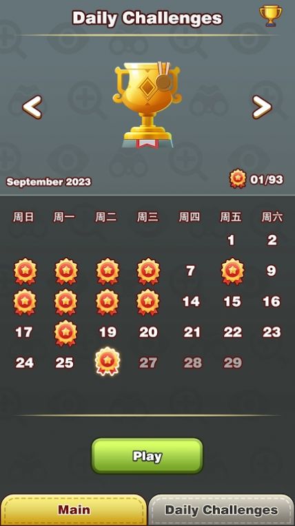 查找差异游戏最新安卓版(1)