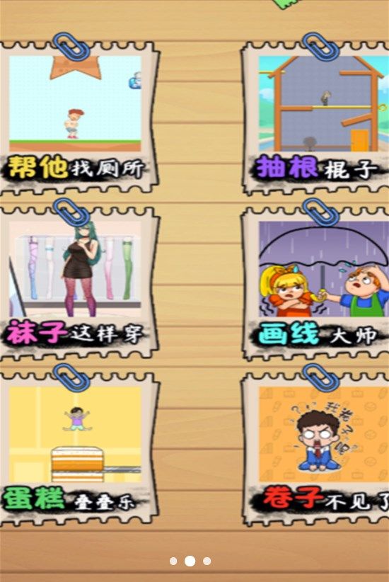 脑洞疯狂进化游戏(3)