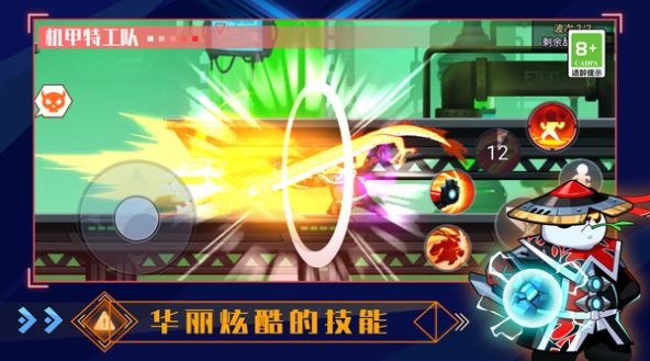 机甲特攻队图2