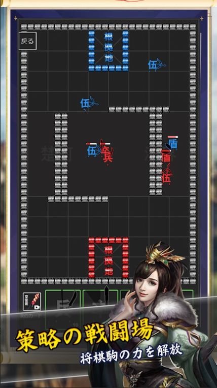 将棋攻防战游戏中文版 v1.0.1