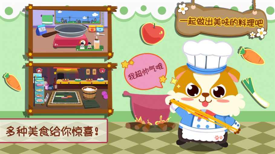 儿童小厨房美食图2