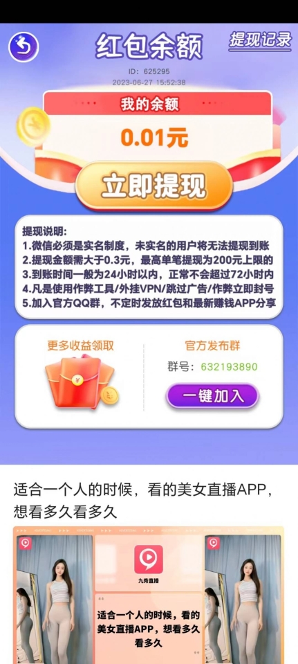 甄姬答题游戏图1