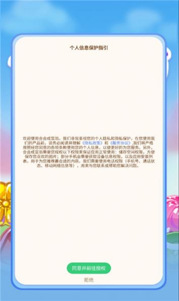 合合成富翁游戏红包版-图3