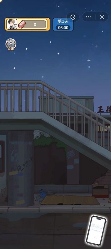 就要飞跃抖音版(1)