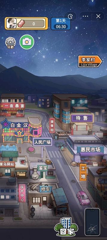 就要飞跃抖音版(3)