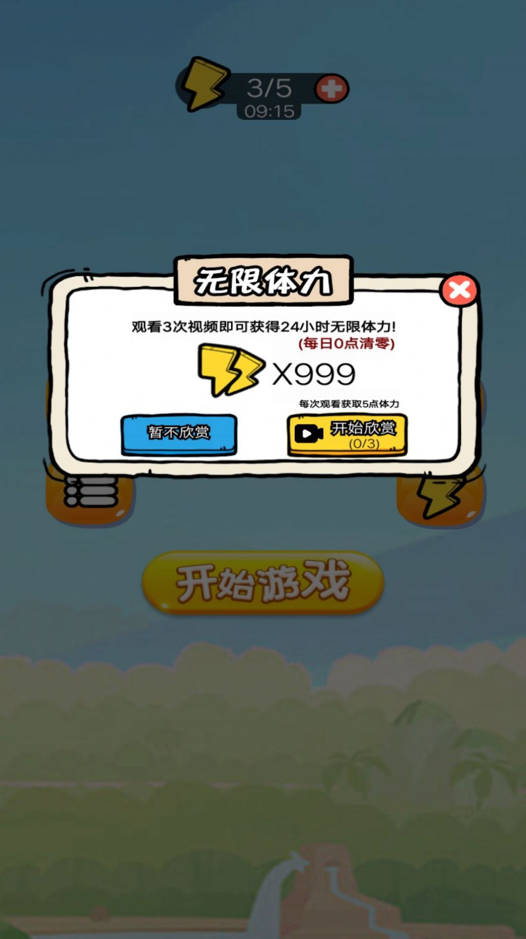 进化的贪食蛇游戏安卓版(3)