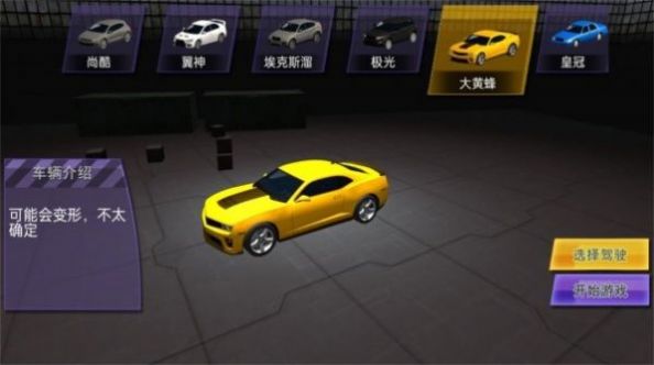 漂移越野冲刺图3