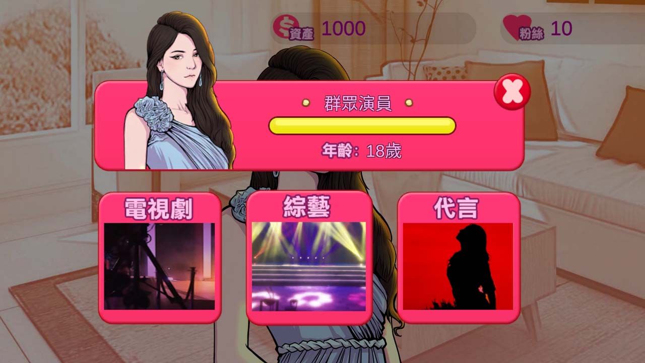 网红明星经纪人模拟游戏安卓版