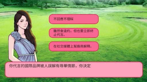 网红明星经纪人模拟游戏安卓版
