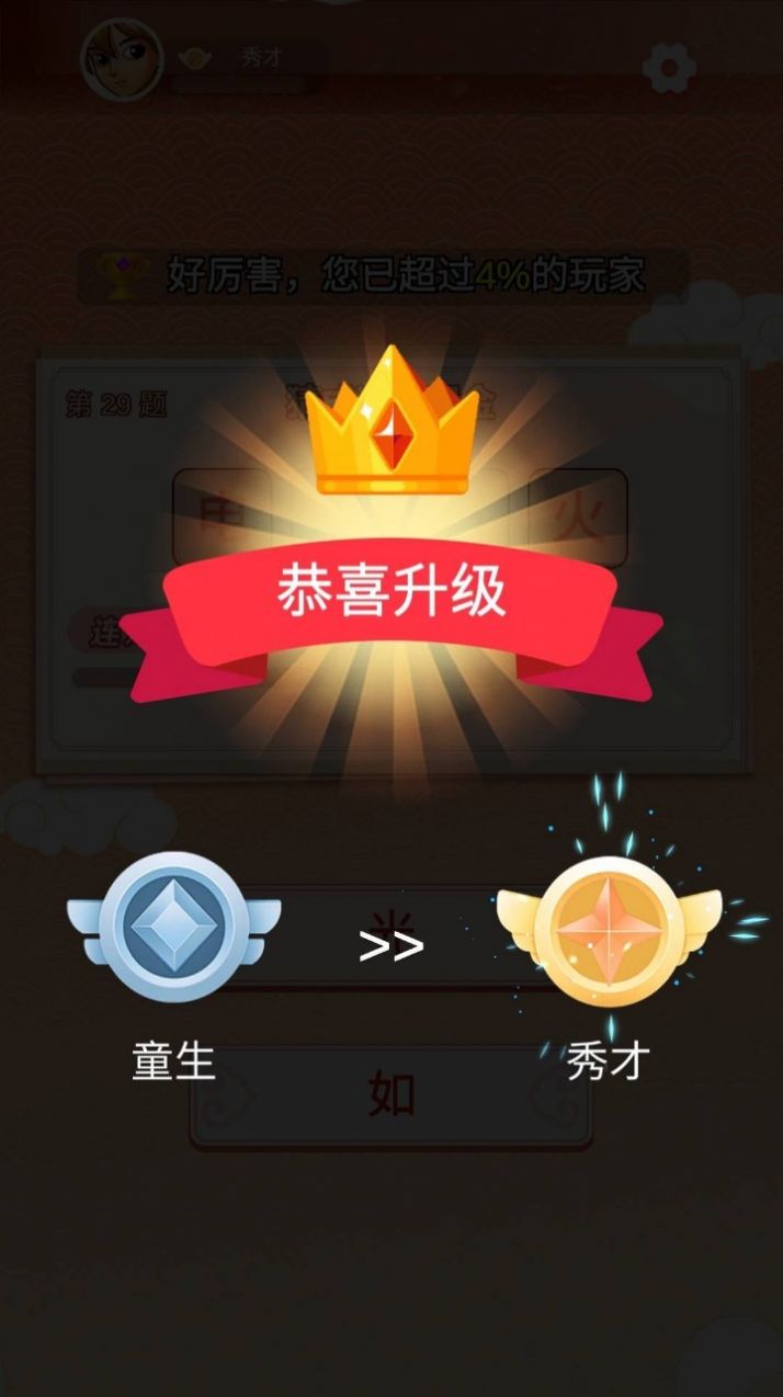 答题来找茬游戏红包版图2
