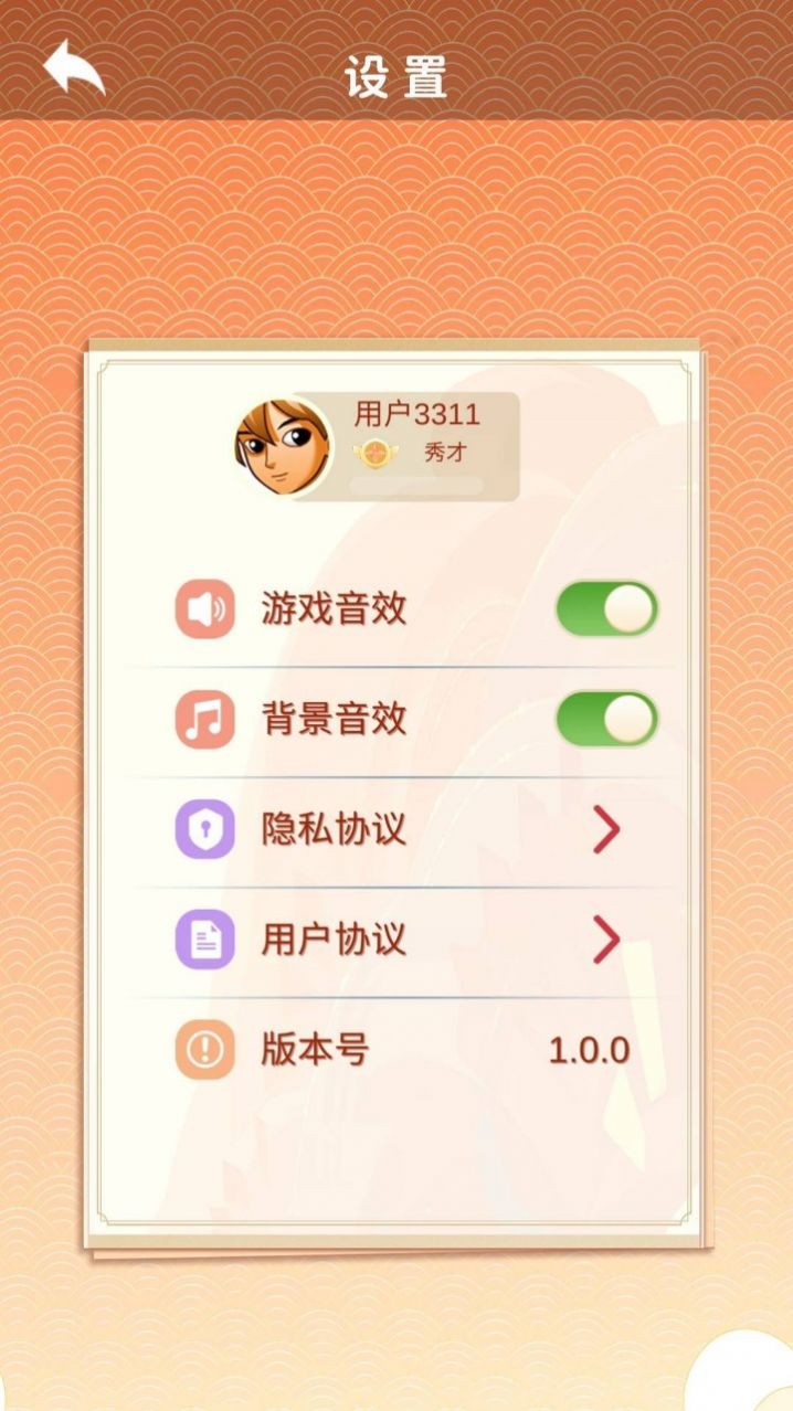 答题来找茬游戏红包版图3
