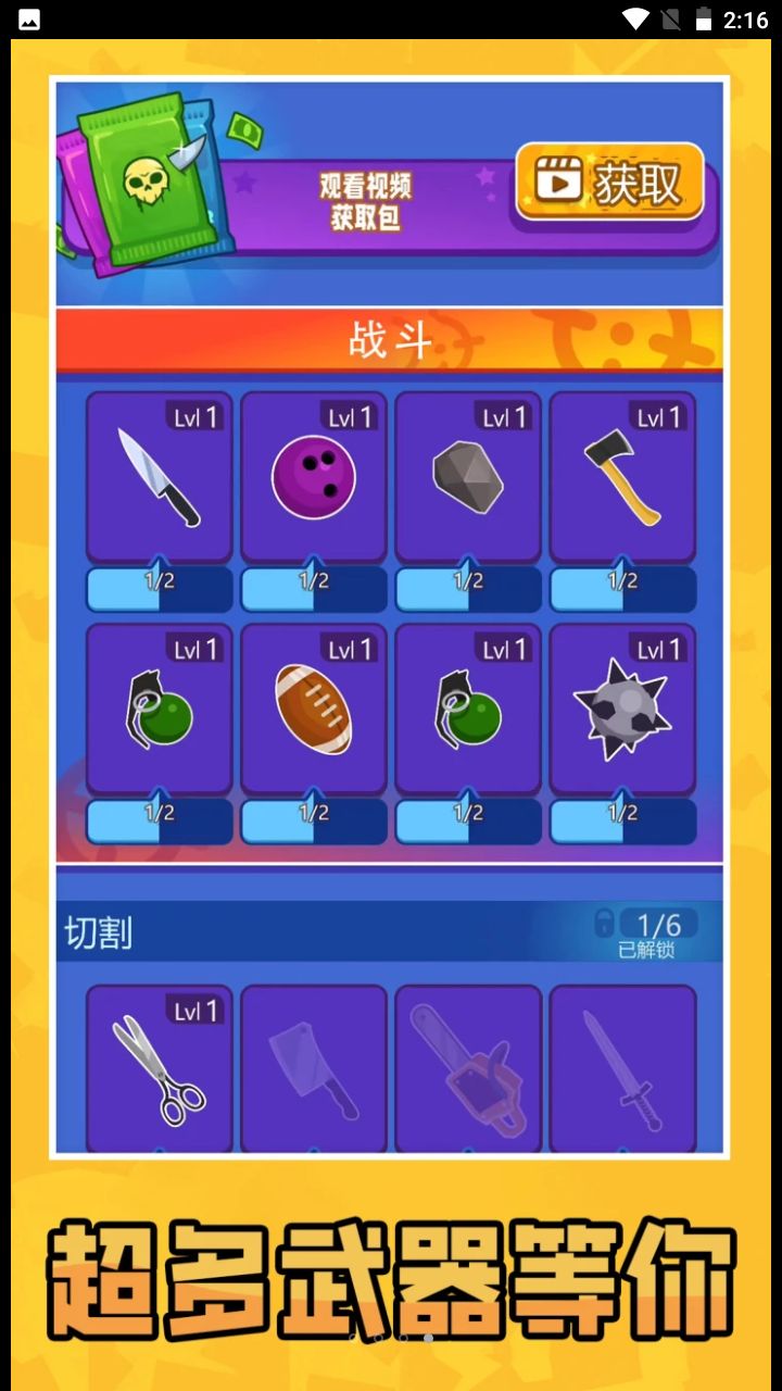 迷你双人对决游戏手机版图2