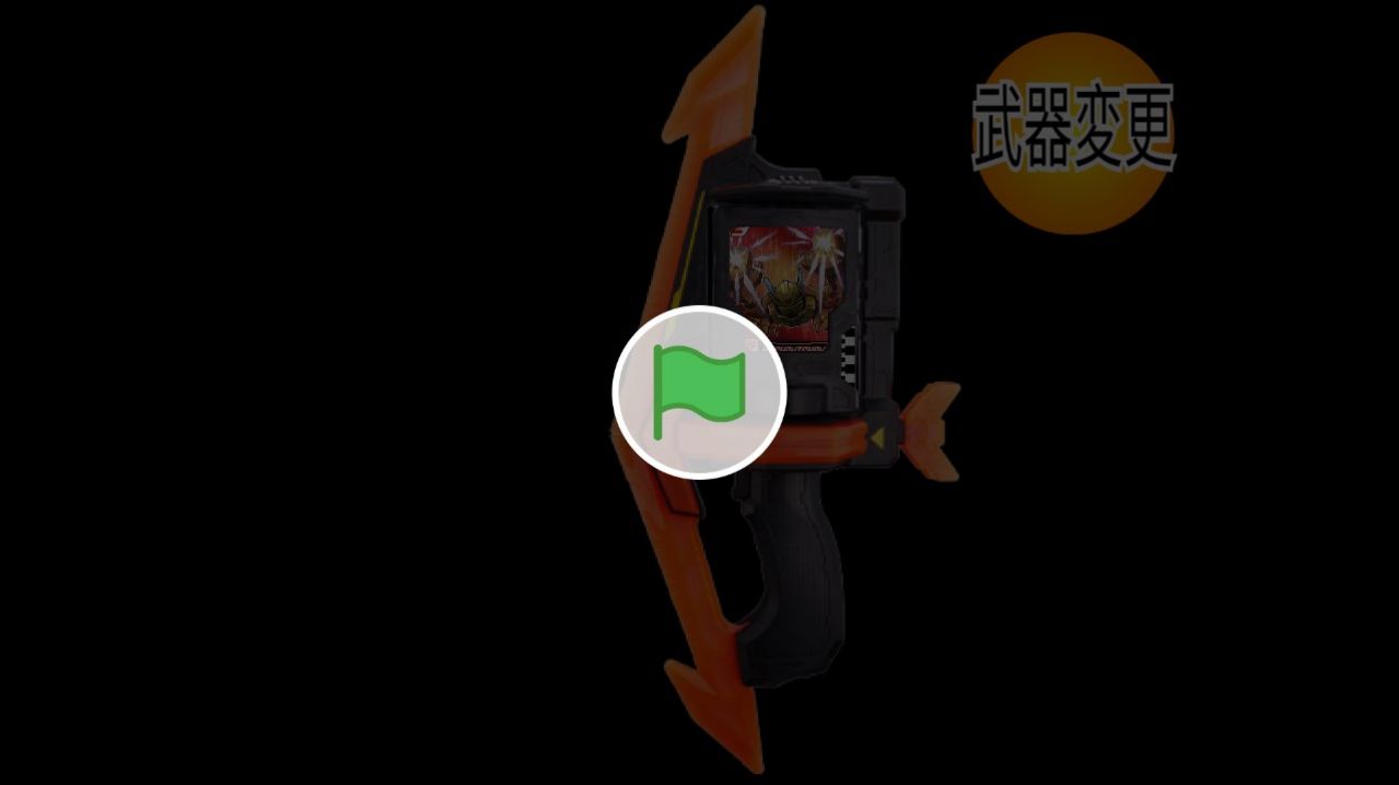 假面骑士歌查德武器模拟器游戏安卓版(2)