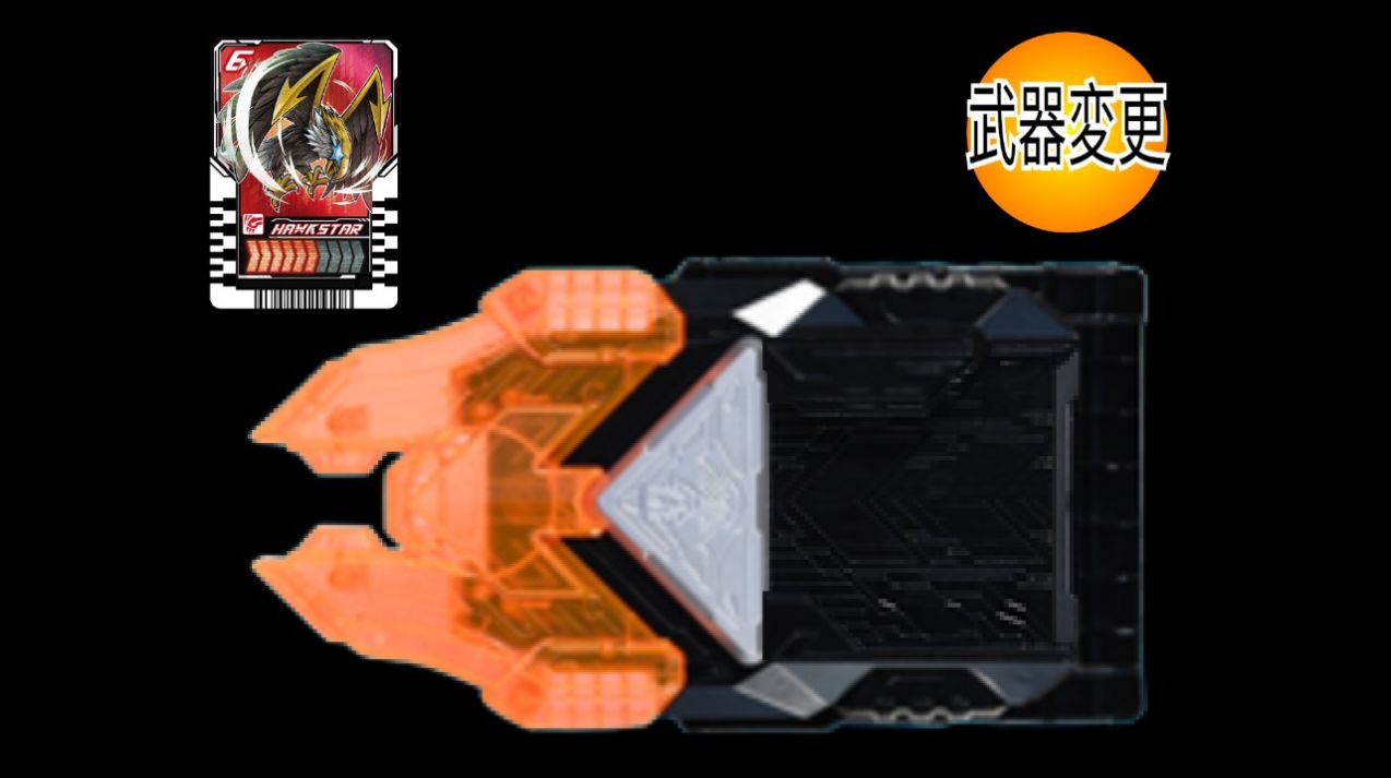 假面骑士歌查德武器模拟器游戏安卓版(3)