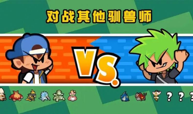 怪物合并莫可梦世界游戏安卓版(1)