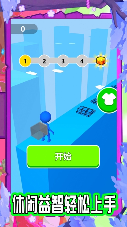 堆堆天国游戏手机版图1
