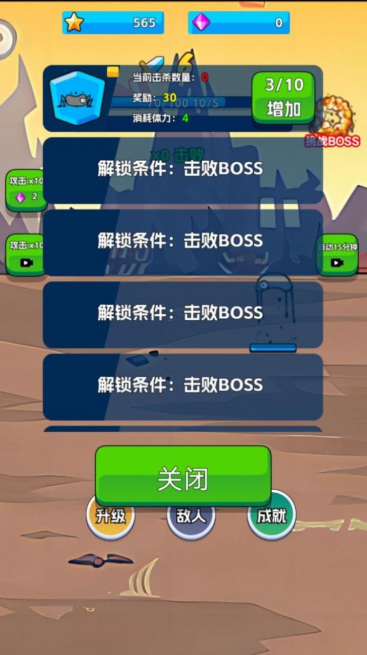 火柴侠的快打挑战游戏手机版(2)