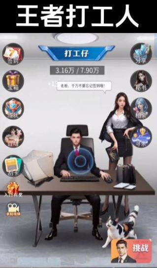 王者打工人游戏 (1)