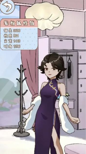 晚学模拟器游戏手机版图2