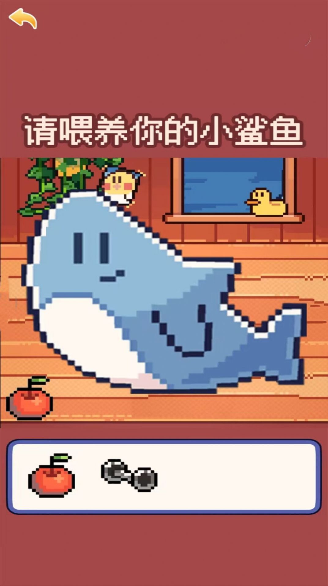 我的可爱小鲨鱼游戏正式版-图2