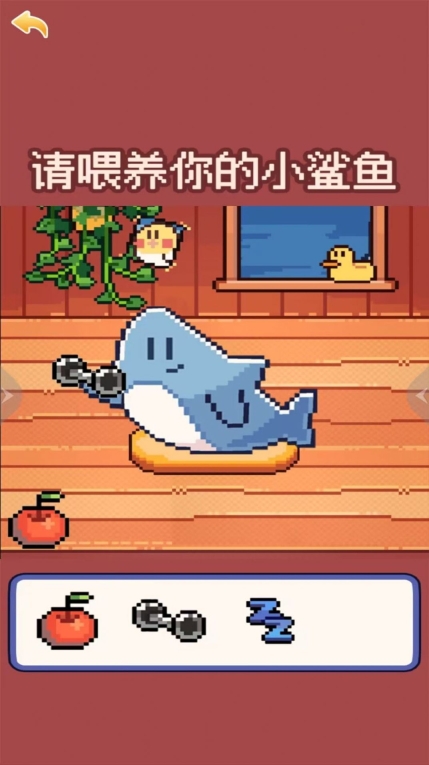 我的可爱小鲨鱼游戏正式版-图3