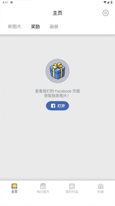 像素艺术制作器游戏(2)