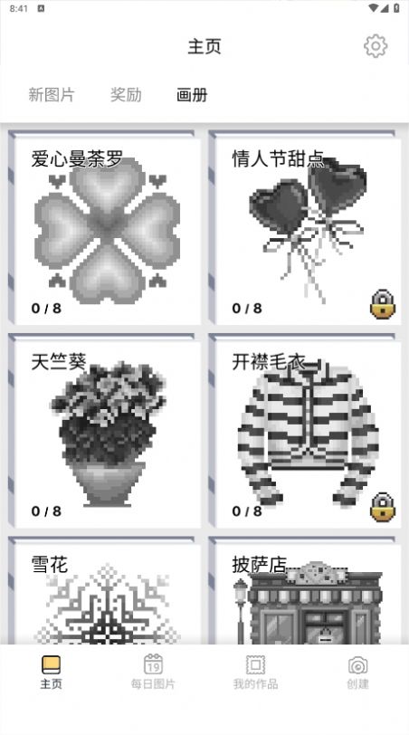 像素艺术制作器游戏(3)