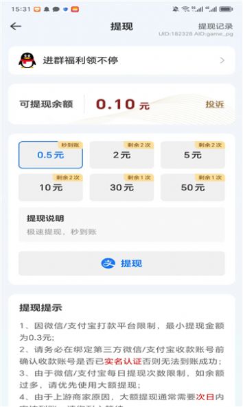 接龙大冒险游戏红包版