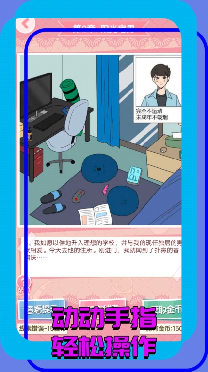 找茬大玩家游戏手机版(3)