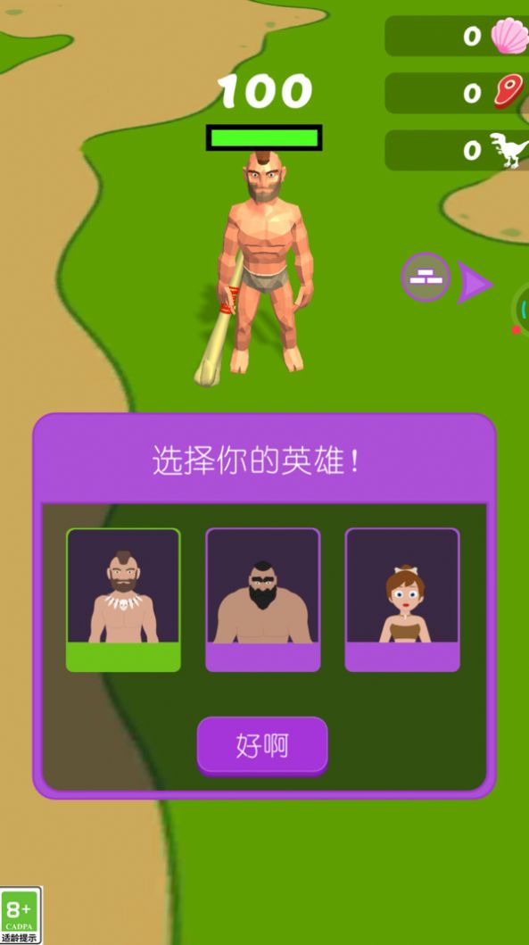 热血原始人游戏手机版(2)