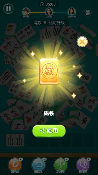 脑回路打结游戏安卓版图3
