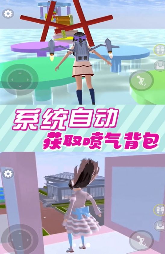 樱花小舞校园游戏安卓版