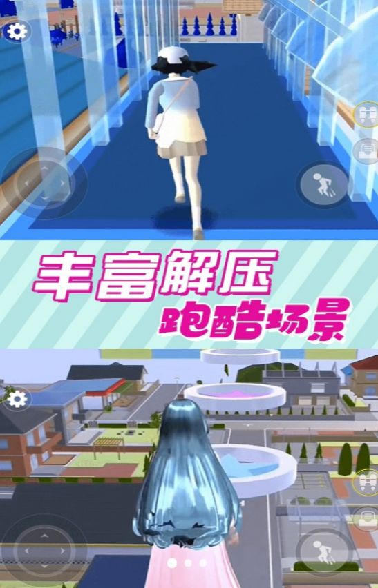 樱花小舞校园游戏安卓版