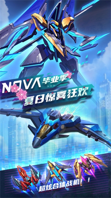 高空雷电飞行大战游戏正式版2
