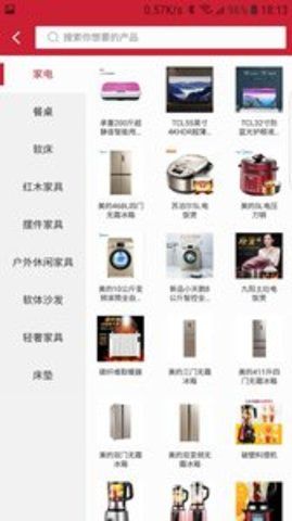 我家商城手机版