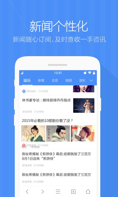 360极速浏览器安卓手机版(1)