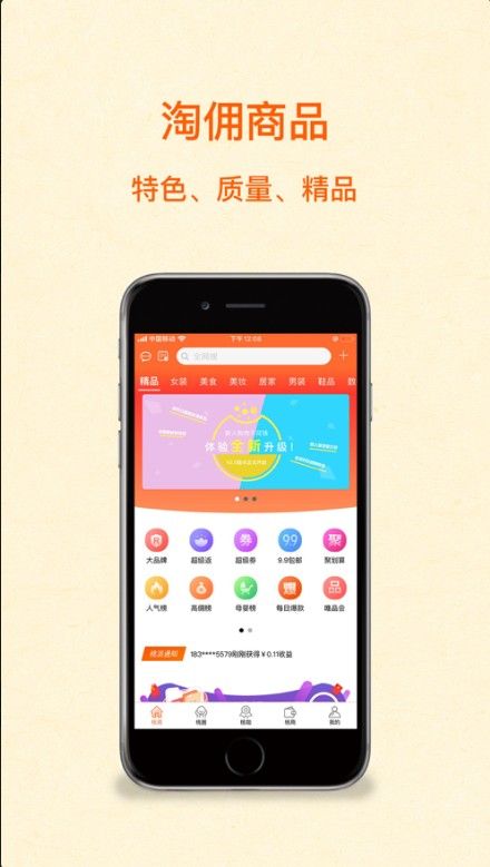 桃派笔记手机版(1)